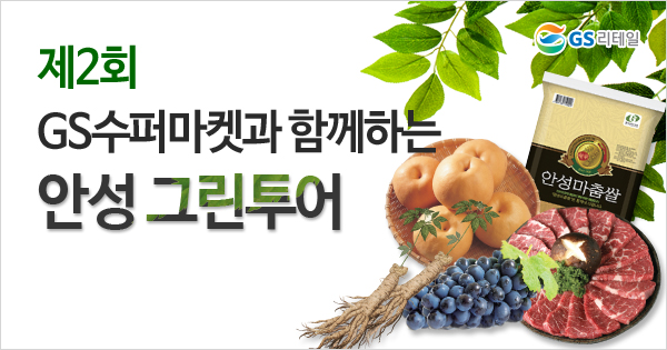 투어그린 이미지