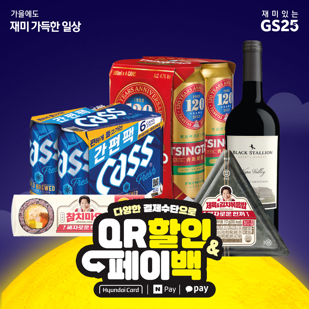 결제수단 행사(신용카드)