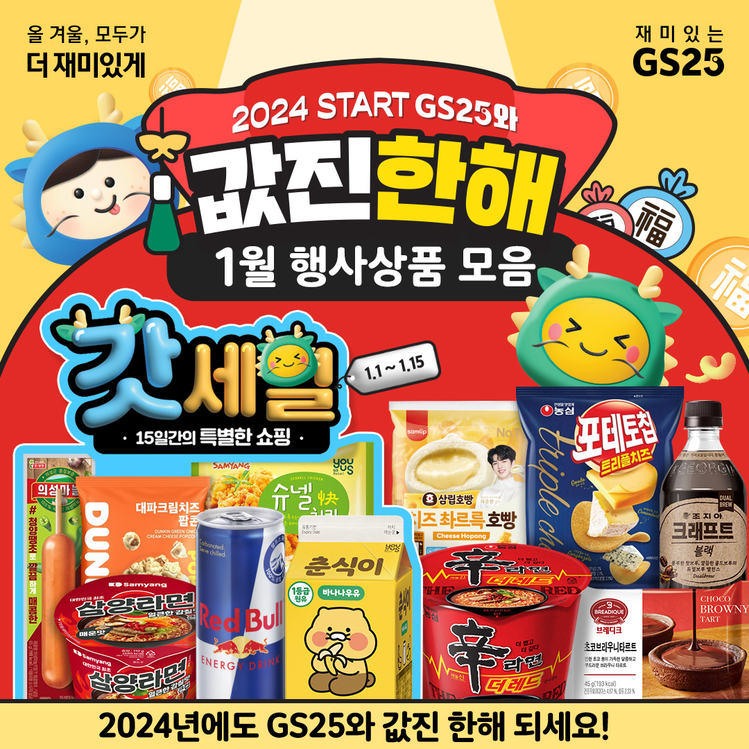 MD 추천 상품 + 갓세일