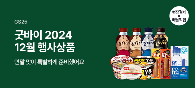 12월 행사상품모음