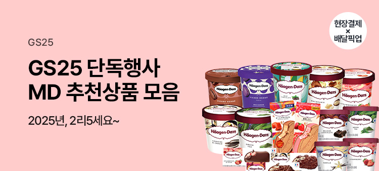 MD 추천상품