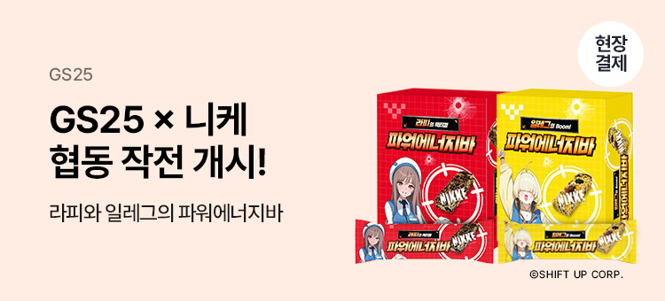 니케 에너지바 스탬프