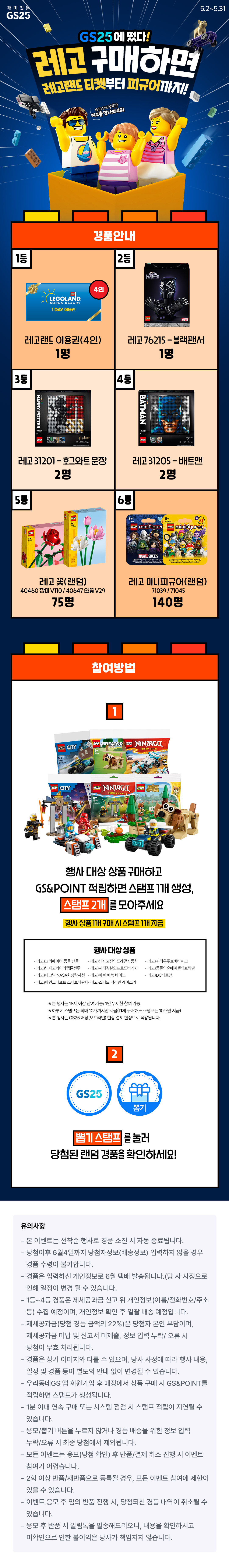 레고 구매하고 레고랜드 가자!