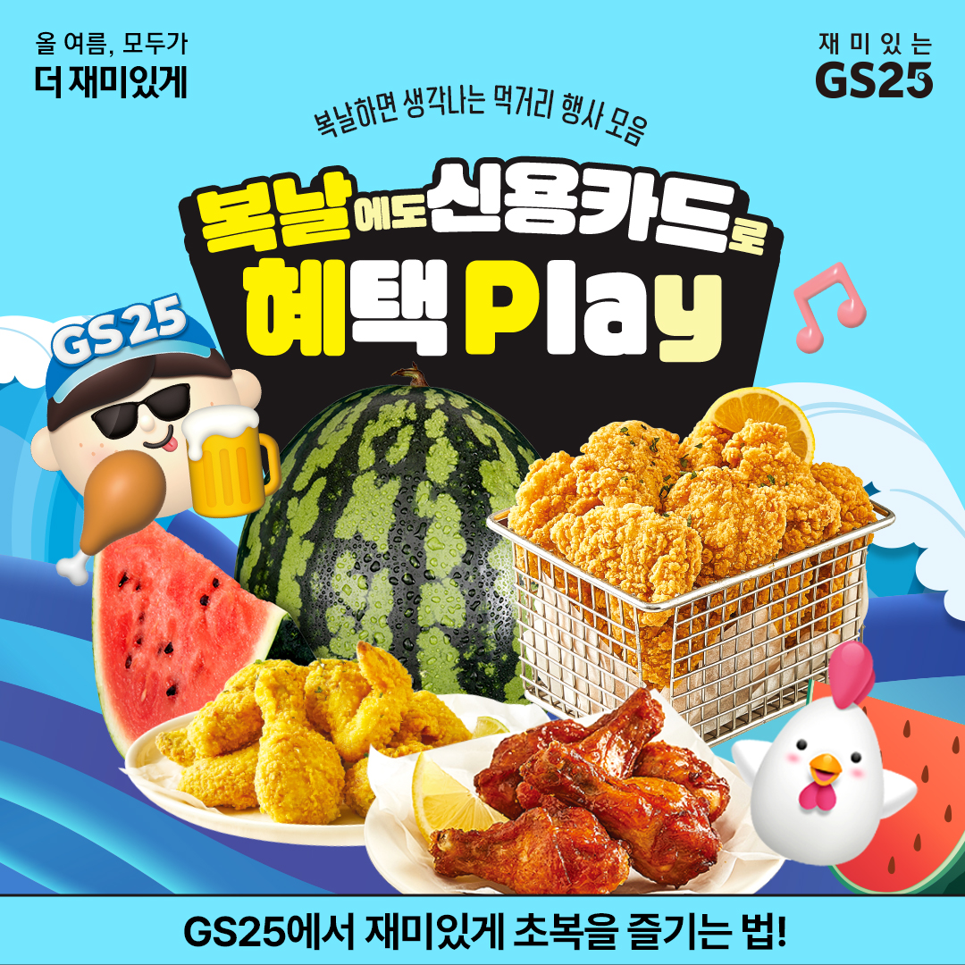 복날 행사 모음