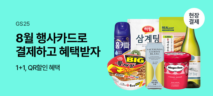 신용카드 행사 모음