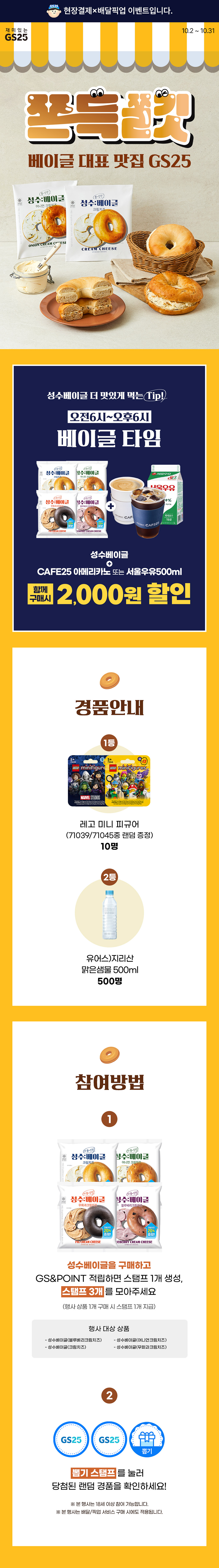쫀득하고 쫄깃한 베이글 대표 맛집