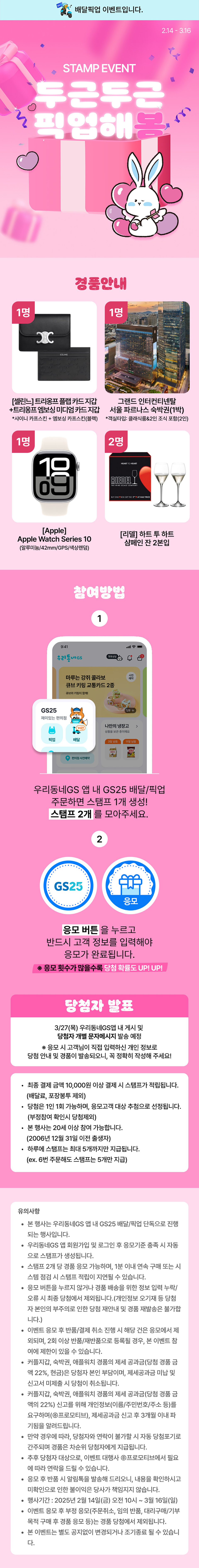 3월에는 두근두근 픽업해봄!
