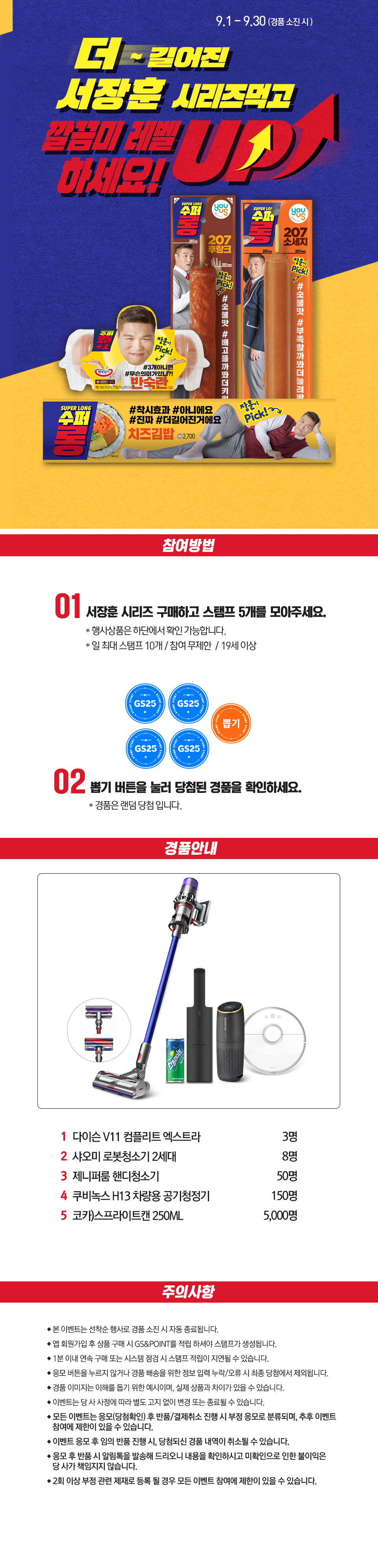 더~ 길어진 서장훈 시리즈 먹고 깔끔이 레벨 UP! 하세요 - 하단 상세설명