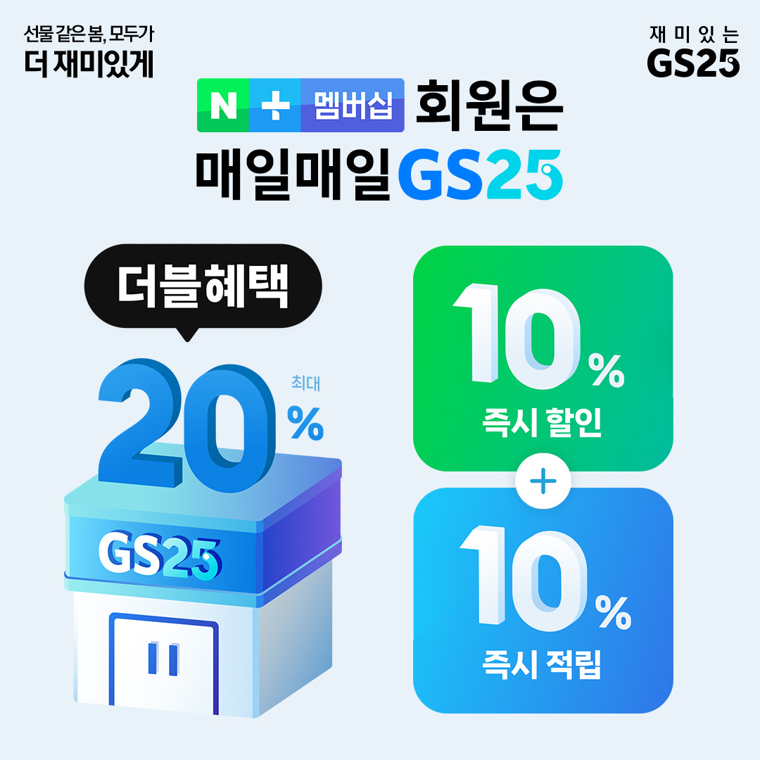 네이버플러스 멤버십