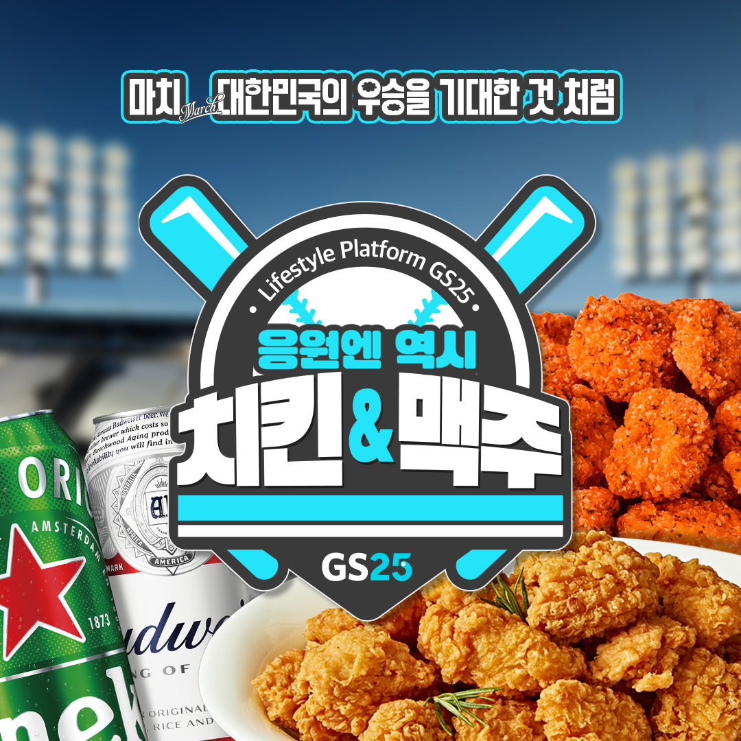 쏜살치킨 2종 QR 50% 할인 / 금토일 맥주 행사