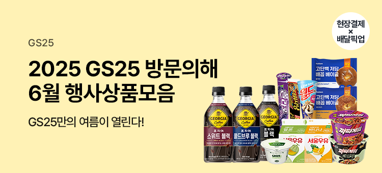 6월 행사상품모음