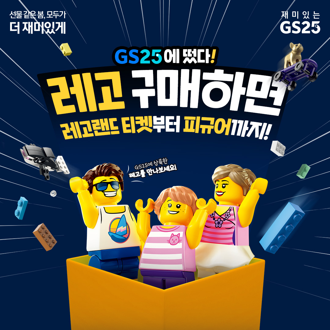 레고 스탬프 이벤트
