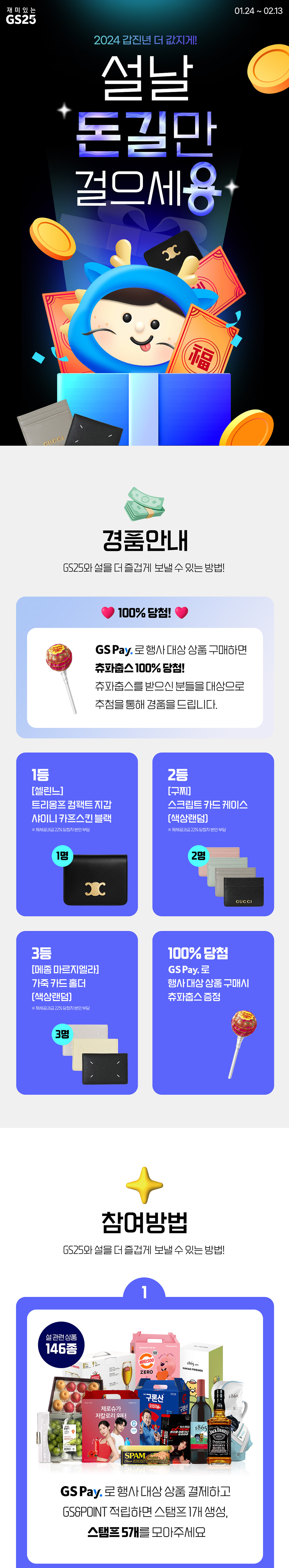 설날 돈길만 걸으세요~