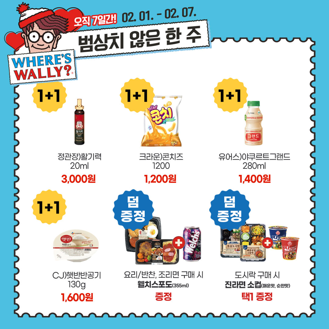 범상치 않은 한 주
