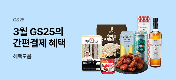 3월 간편결제 행사 모음