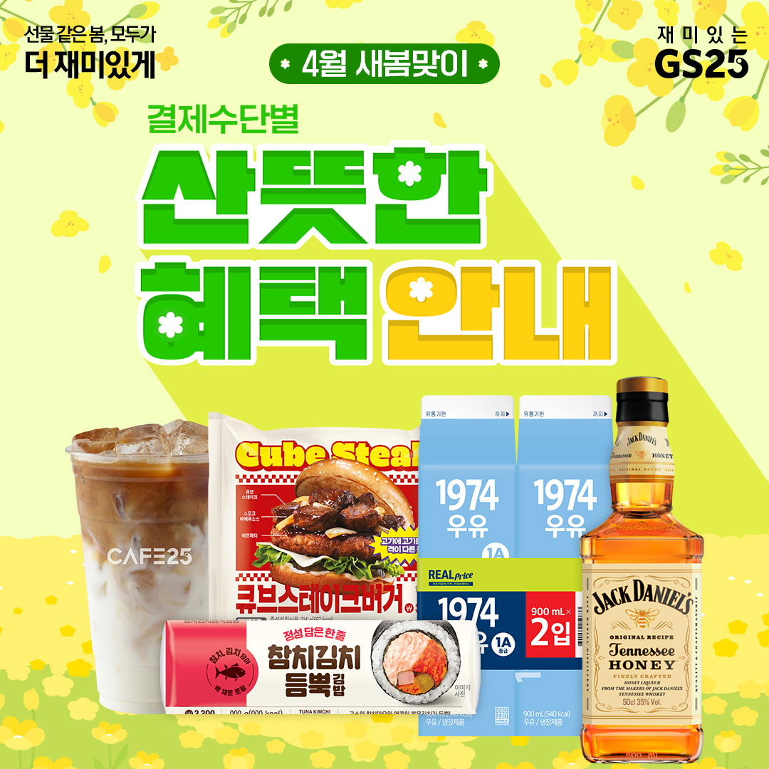 4월 결제수단