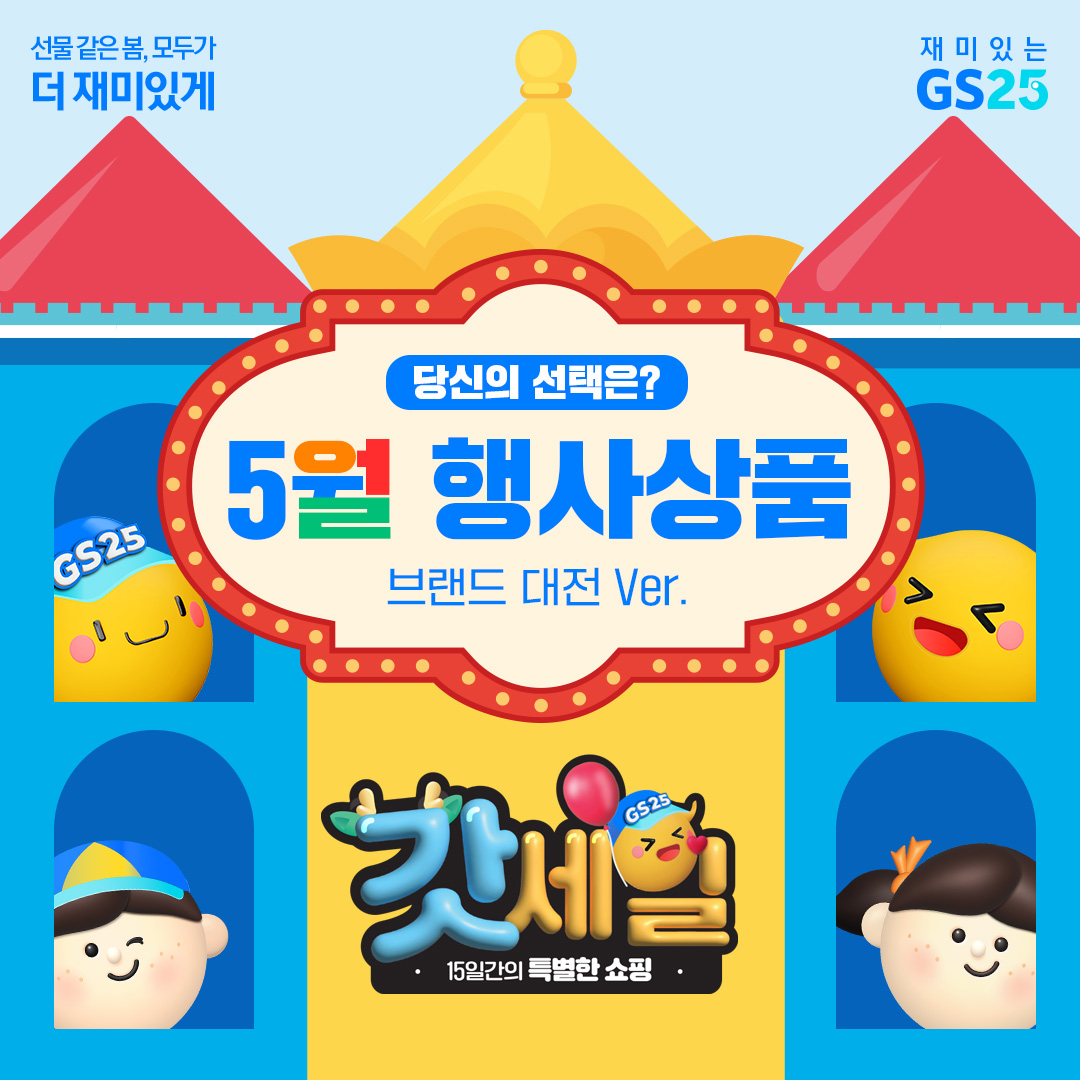 5월 행사상품모음