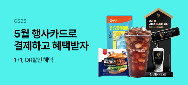 신용카드 행사 모음