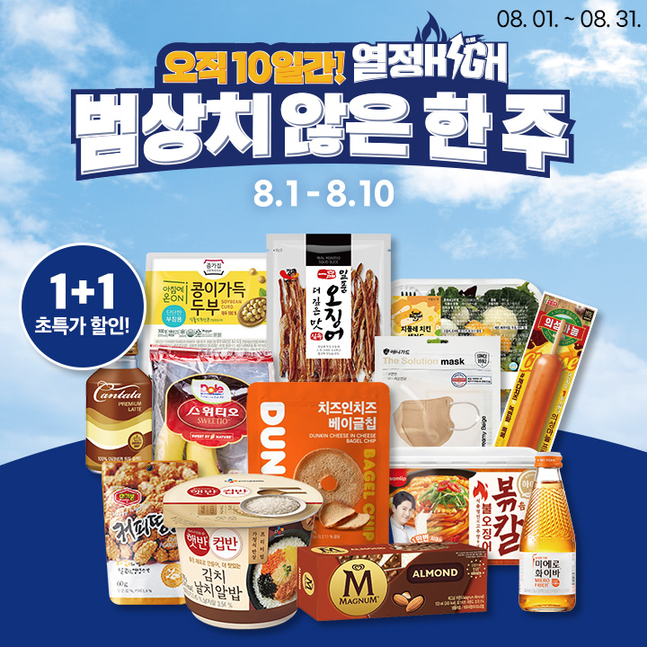 범상치 않은 한 주