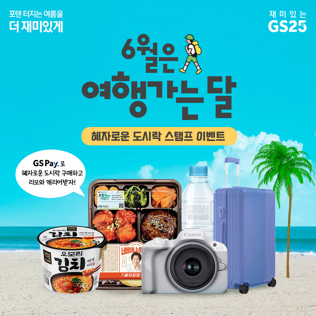 여행가는 달 스탬프