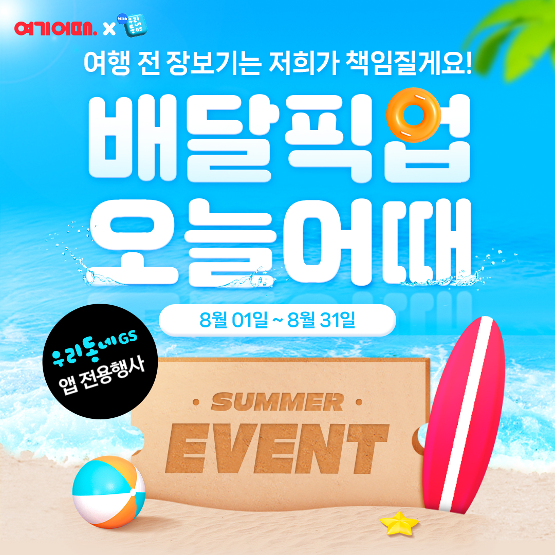 해외에도 GS25 가 있다!?