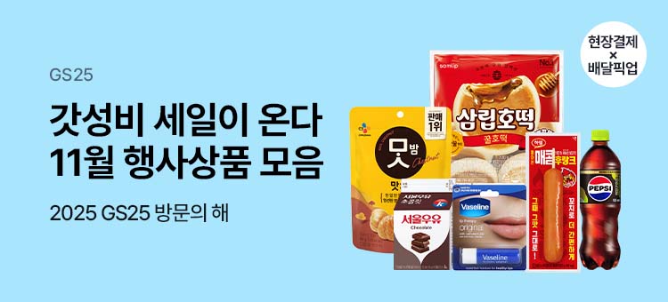 11월 행사상품모음