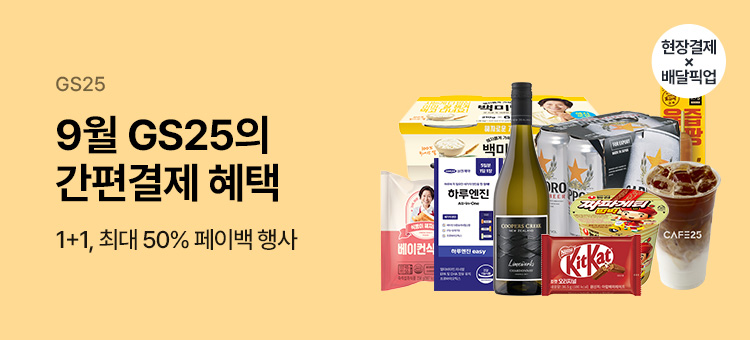 간편결제 행사 모음