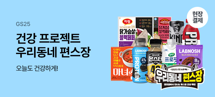 편스장 스탬프 캠페인/이벤트