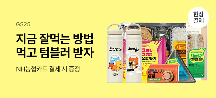 지금 잘 먹는 방법