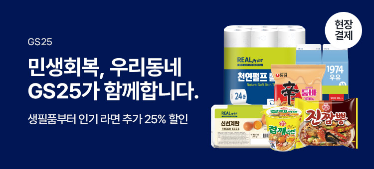 민생회복 소비쿠폰