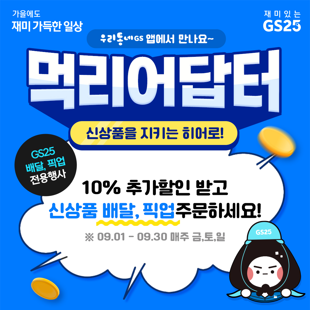 빙고바로배달