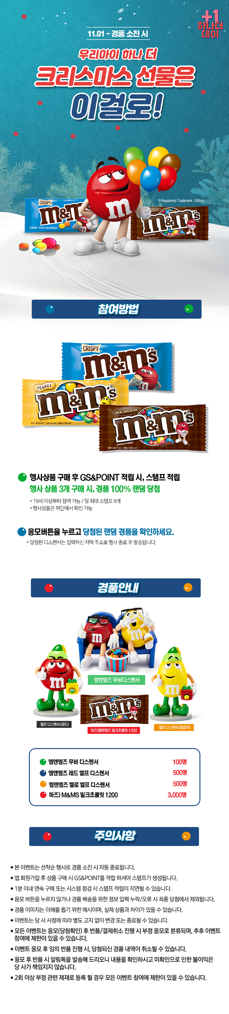 우리아이 하나 더 크리스마스 선물은 이걸로! - 하단 상세설명