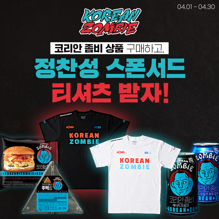 정찬성 승리마케팅