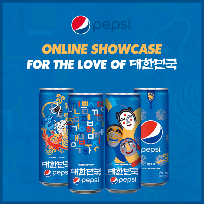 펩시 콘서트 이벤트