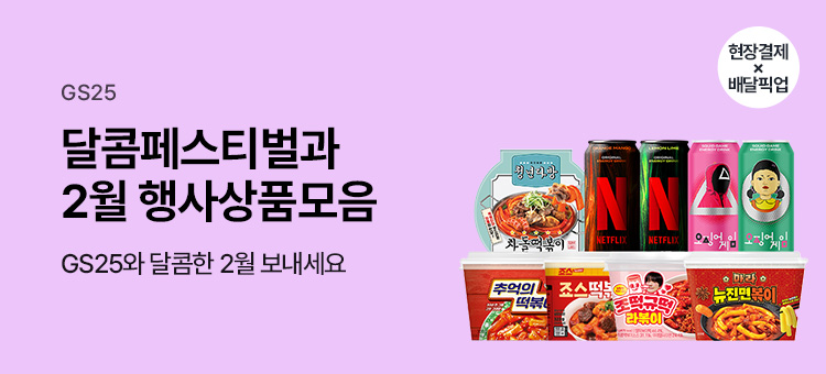 2월 행사상품 모음
