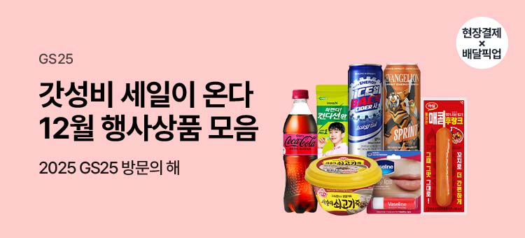 그레이트 초특갓세일 15일까지!