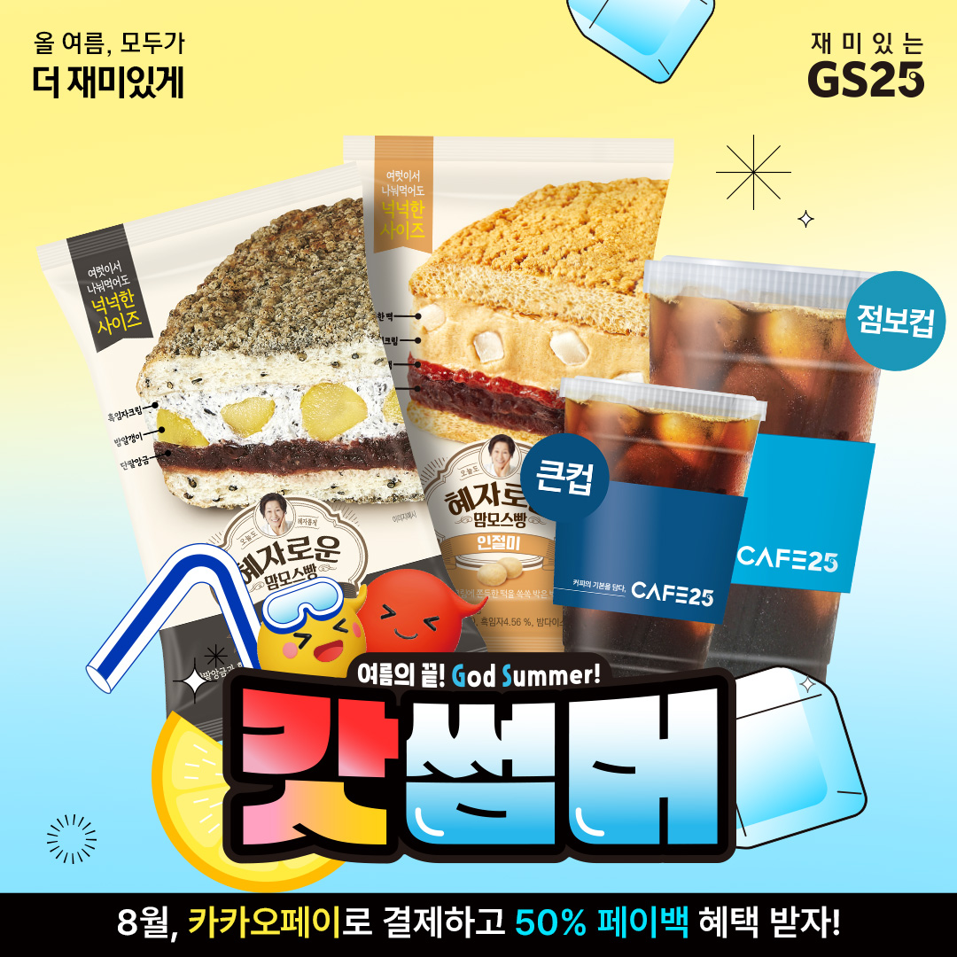 카카오페이 결제수단 이벤트 2종