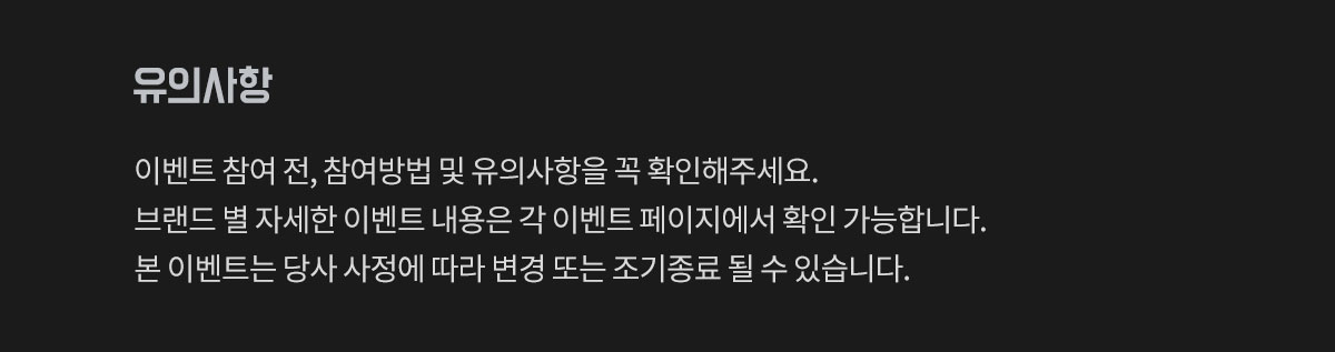 유의사항