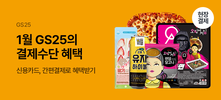 결제수단 행사 모음
