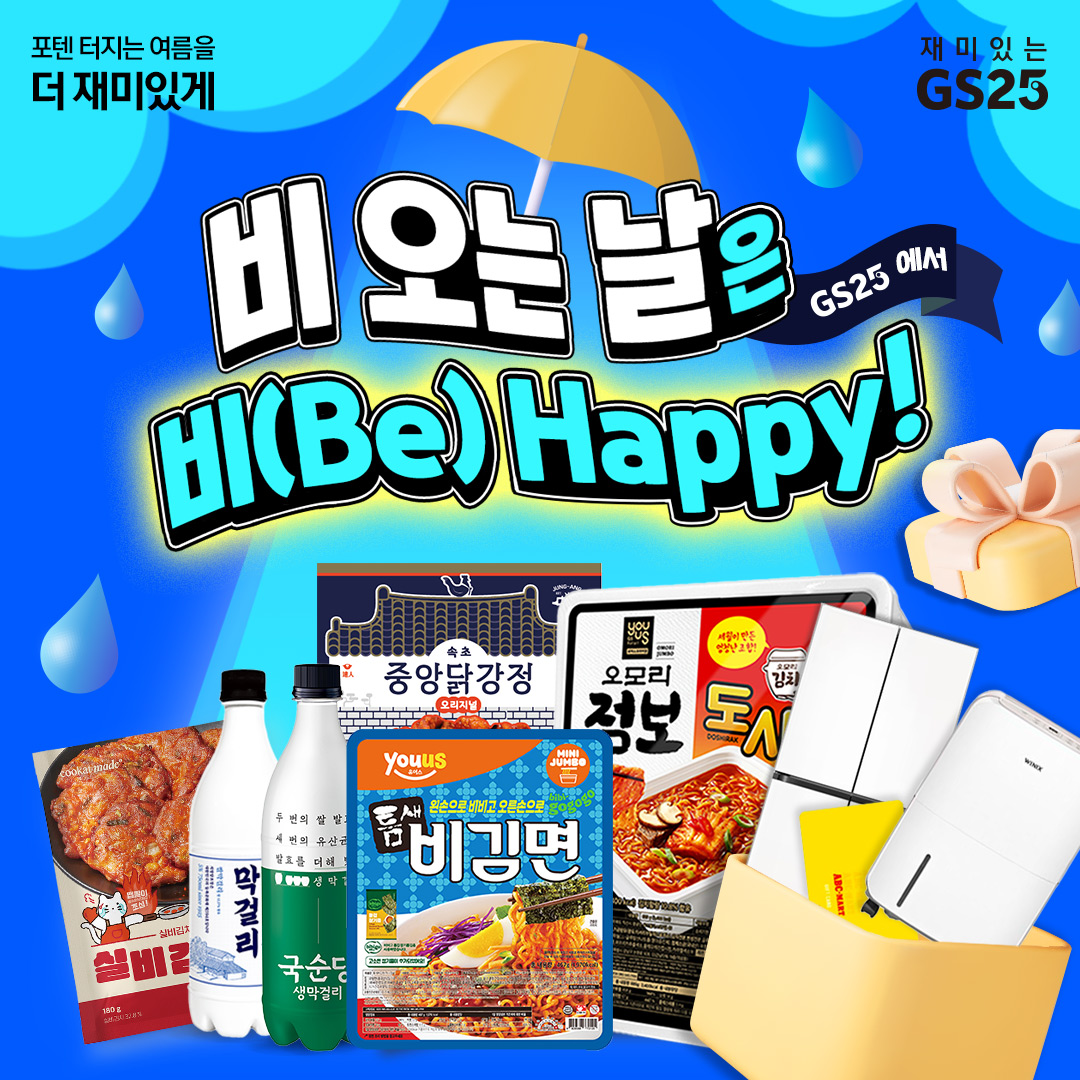 기상청 스탬프 이벤트