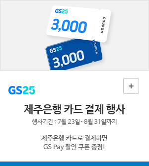 카카오페이 결제, 30% 페이백