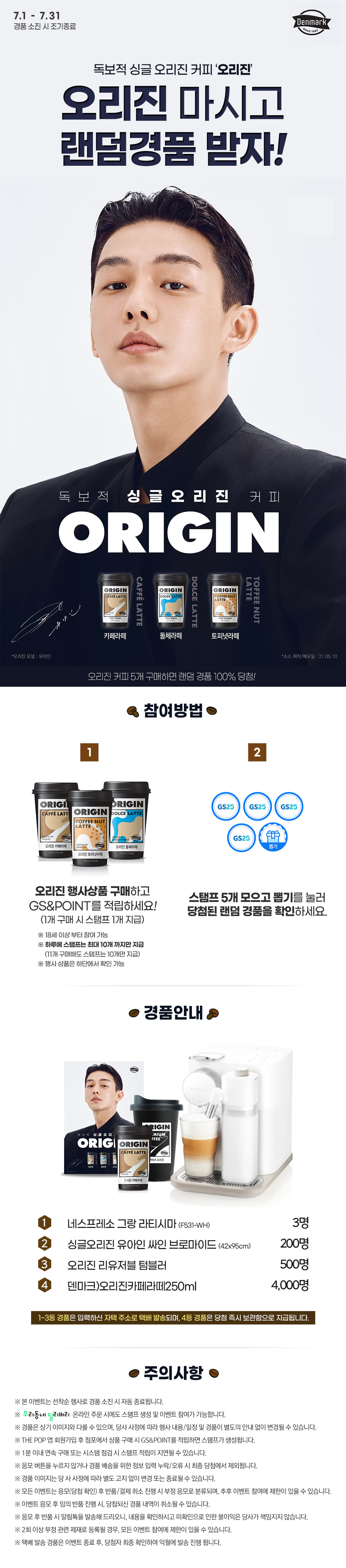 오리진 5개 구매하면 랜덤 경품 100% 당첨