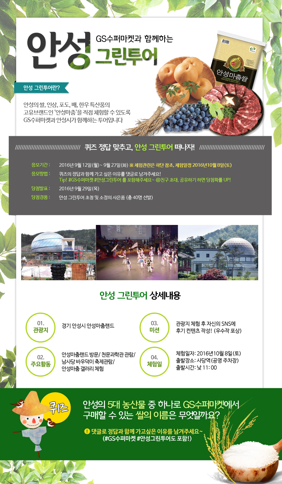 투어그린 이미지