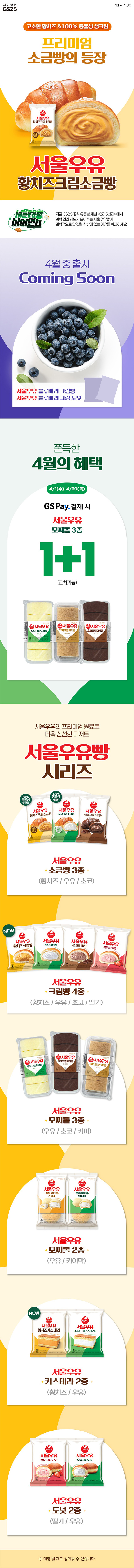 서울우유 황치즈 시리즈의 등장!