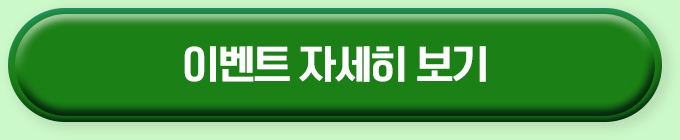 GS Fresh Mall 에서 쇼핑하기