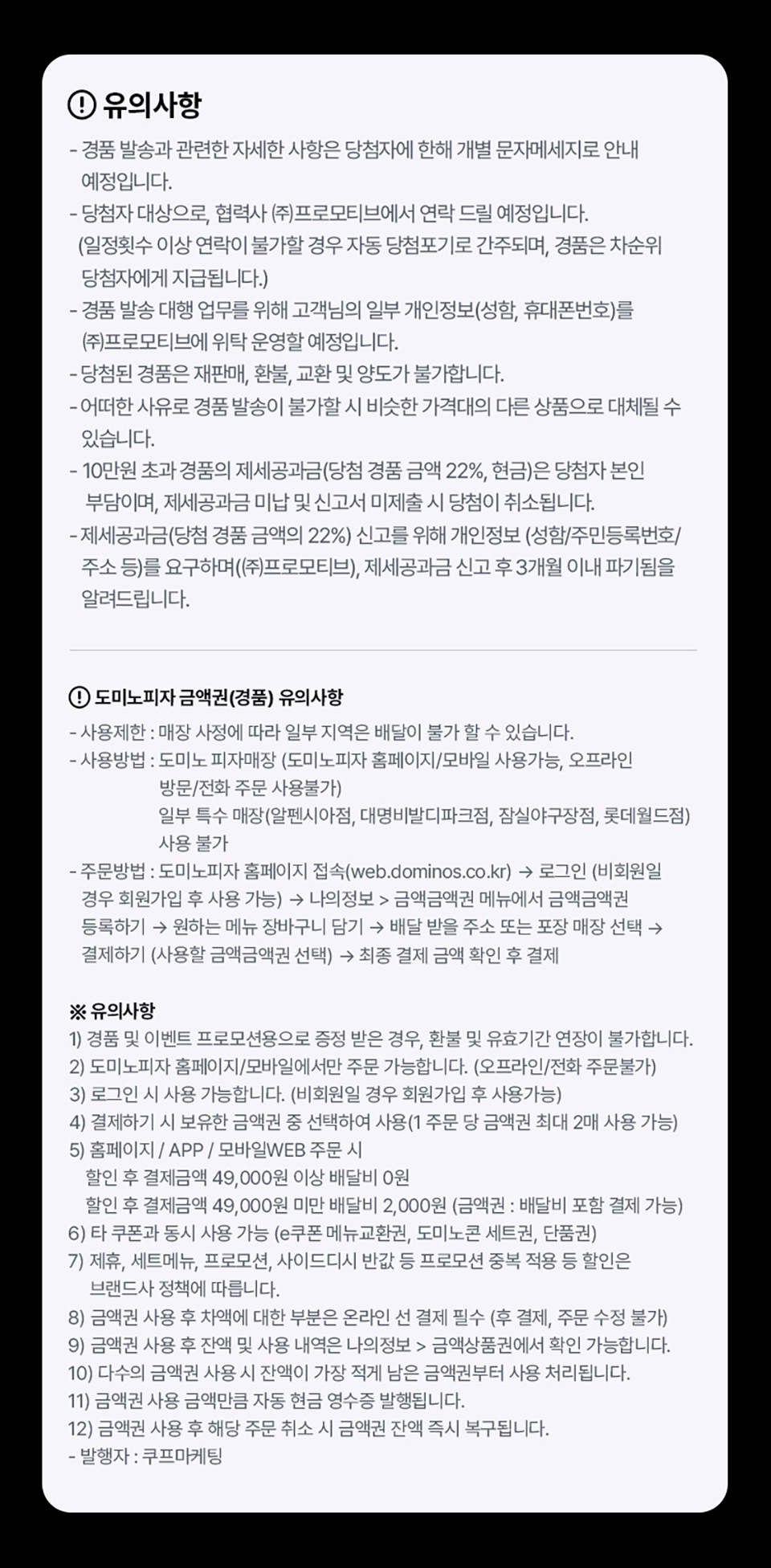 안내사항