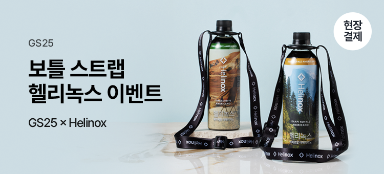 헬리녹스 스탬프