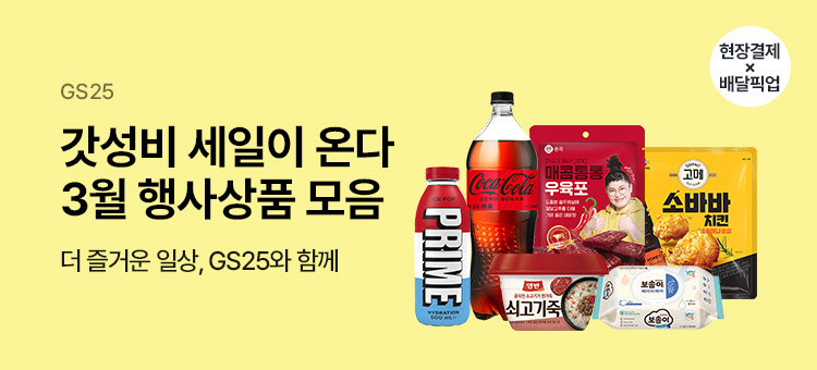 3월 행사 상품 모음