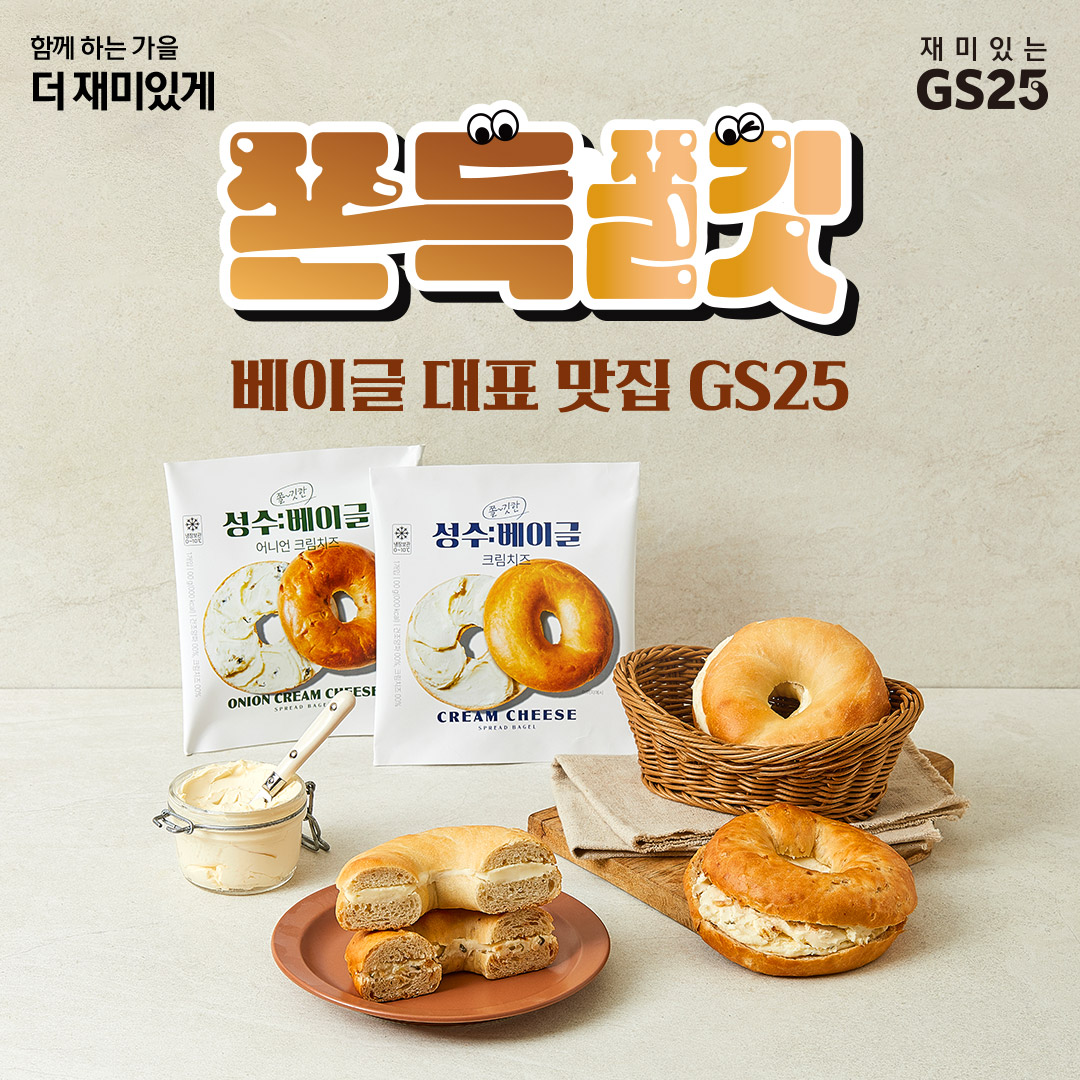 성수베이글 스탬프 이벤트