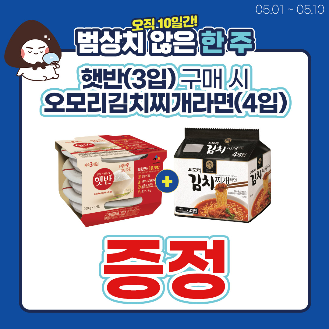 범상치 않은 한 주